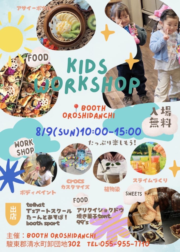 KIDS WORKSHOP