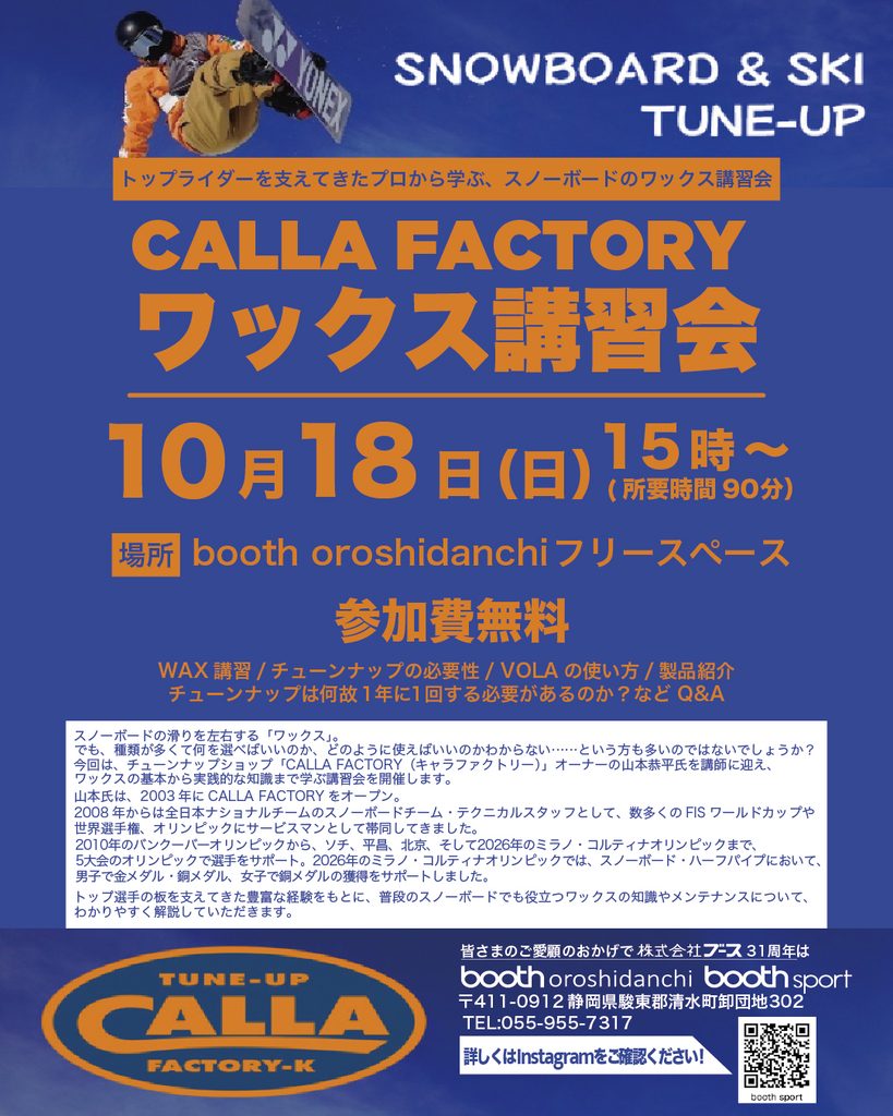 callafactory
